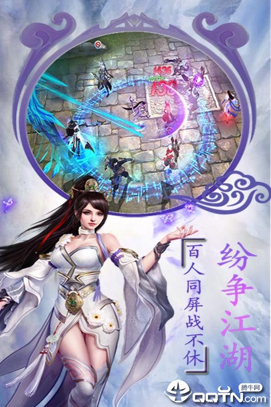 仙手游内购版 v1.0.2 安卓版截图4