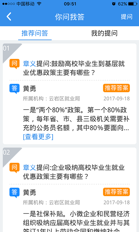 国联理财宝截图4 国联理财宝截图4