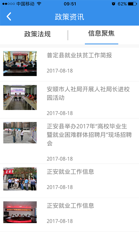 国联理财宝截图5 国联理财宝截图5