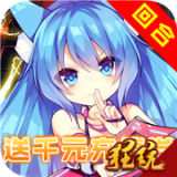 仙灵剑送充版 1.5.6.6