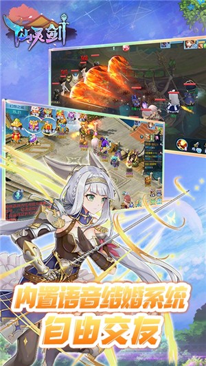 仙灵剑送充版 1.5.6.6截图3 仙灵剑送充版 1.5.6.6截图3