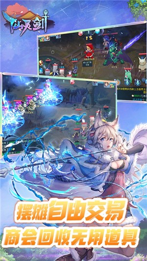 仙灵剑送充版 1.5.6.6截图4 仙灵剑送充版 1.5.6.6截图4