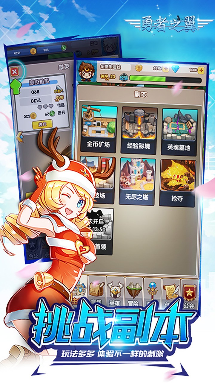 勇者之翼online（王者之剑） 1.0.0截图4