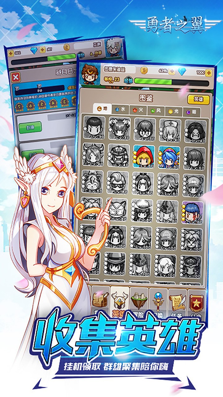 勇者之翼online（王者之剑） 1.0.0截图5