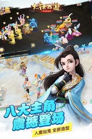 大话西游手游360版 1.1.216截图2 大话西游手游360版 1.1.216截图2