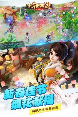 大话西游手游360版 1.1.216截图3 大话西游手游360版 1.1.216截图3