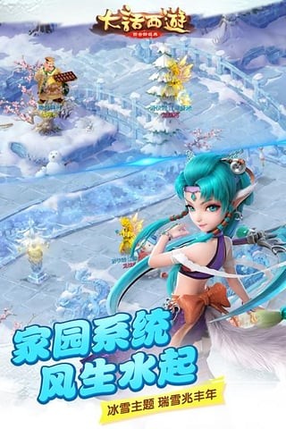 大话西游手游360版 1.1.216截图4 大话西游手游360版 1.1.216截图4