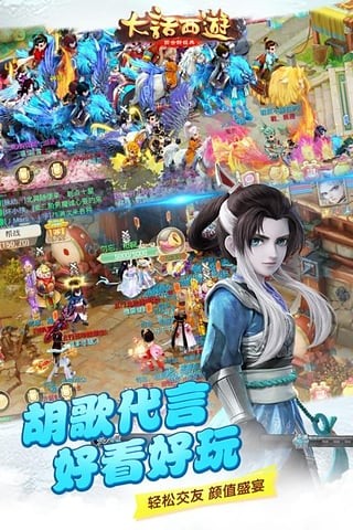 大话西游手游360版 1.1.216截图5 大话西游手游360版 1.1.216截图5