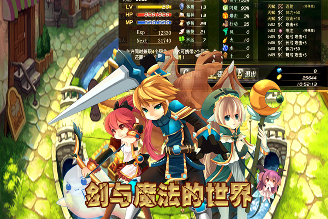 异世界OL九游版 v1.91.19 安卓版截图2