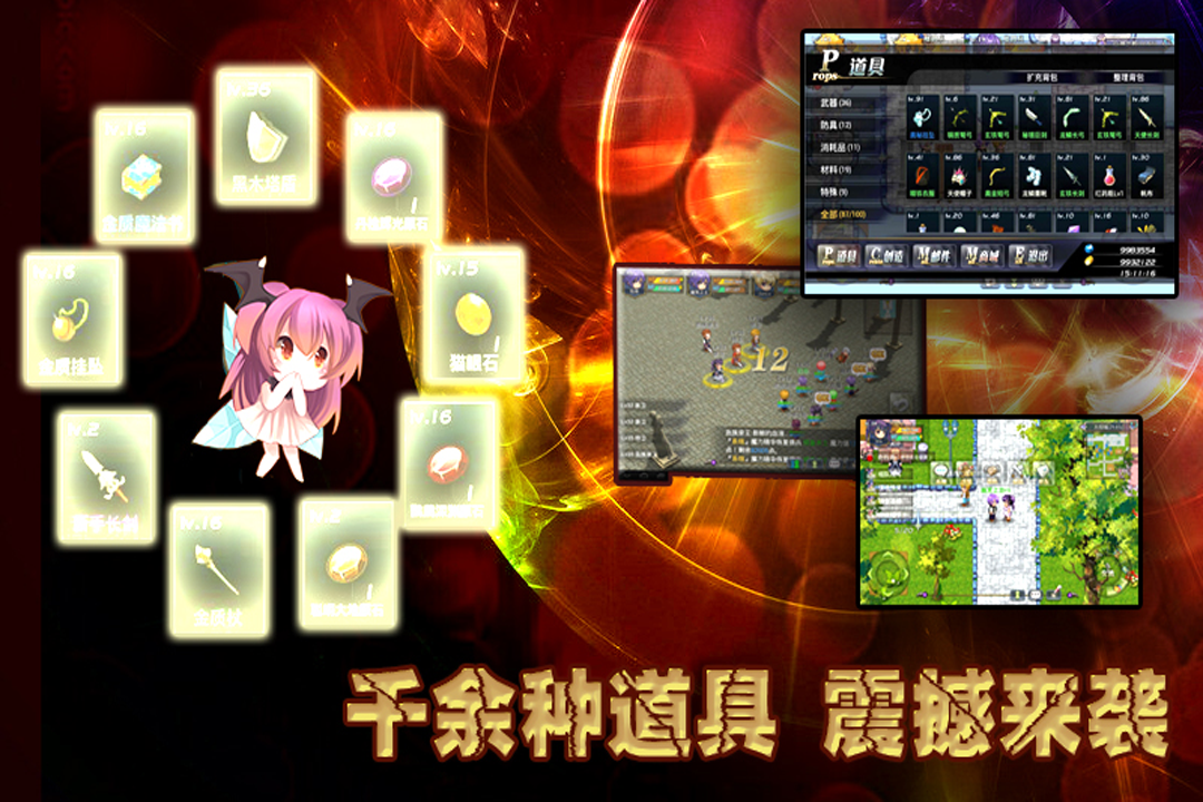 异世界OL九游版 v1.91.19 安卓版截图4