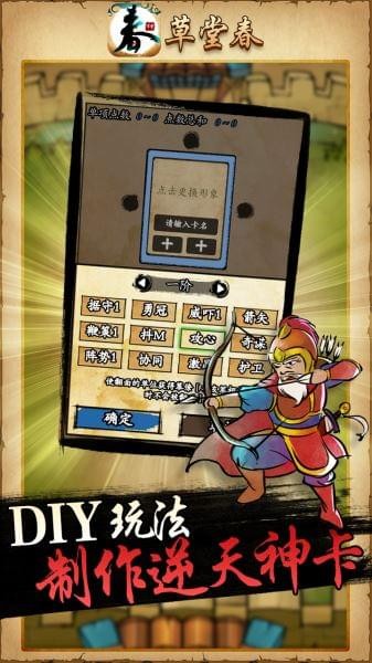 草堂春截图1 草堂春截图1
