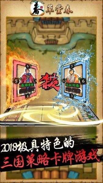 草堂春截图4 草堂春截图4