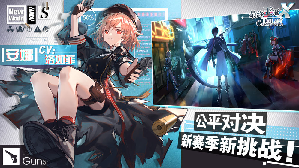 最终王冠破解版 v2.1 安卓版截图1