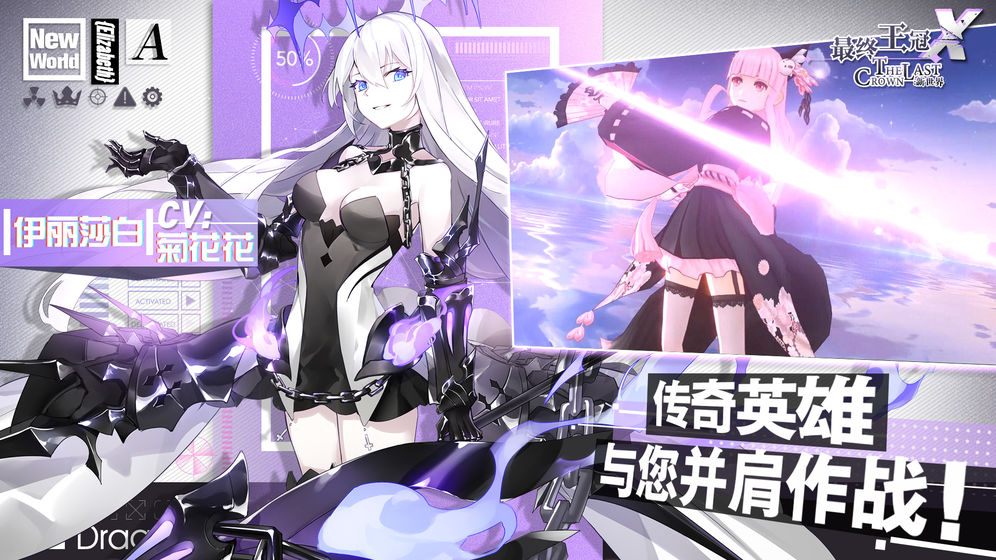 最终王冠破解版 v2.1 安卓版截图2