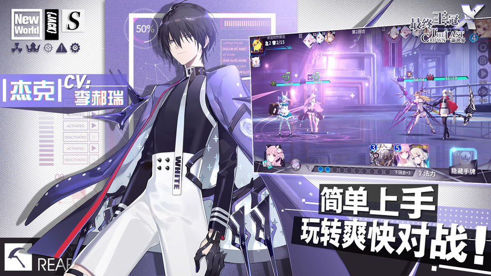 最终王冠破解版 v2.1 安卓版截图3