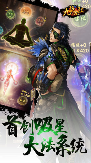 九阴九阳手游 v1.2.4 安卓版截图1