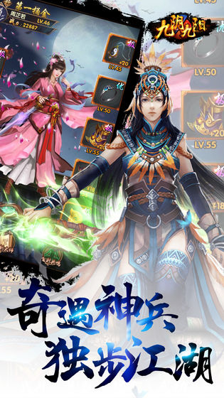 九阴九阳手游 v1.2.4 安卓版截图3