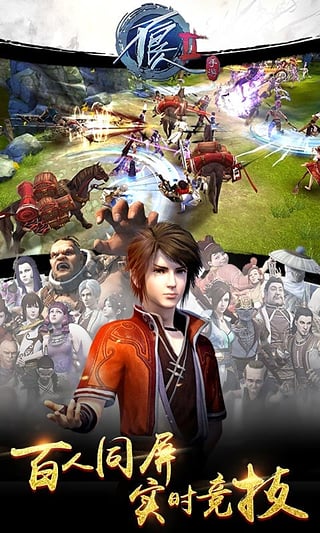 不良人2手游APP下载 v3.0.0 最新版截图1