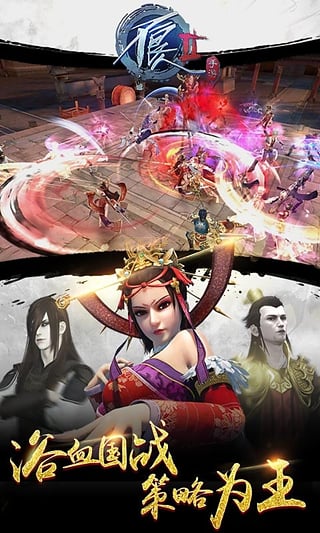 不良人2手游APP下载 v3.0.0 最新版截图2