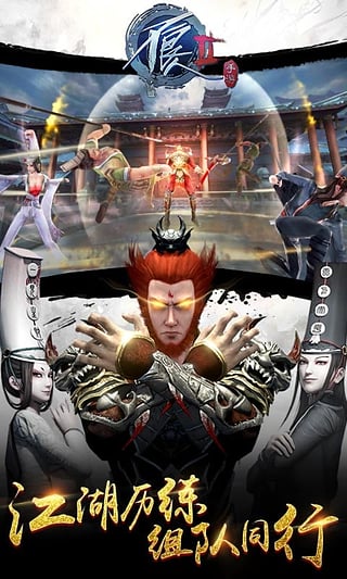 不良人2手游APP下载 v3.0.0 最新版截图4