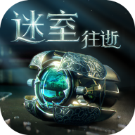 迷室往逝完整版 v1.0.0 安卓版