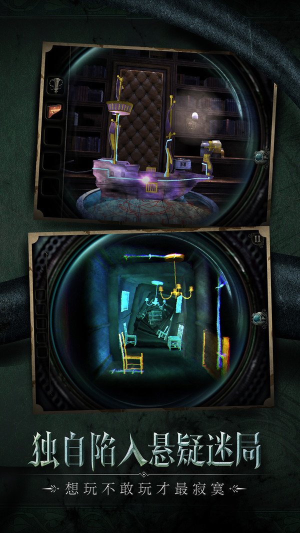 迷室往逝完整版 v1.0.0 安卓版截图2