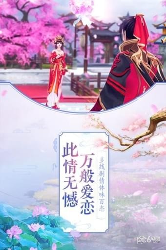 那一剑江湖九游版 1.21.3.0截图3 那一剑江湖九游版 1.21.3.0截图3