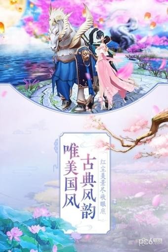 那一剑江湖九游版 1.21.3.0截图4 那一剑江湖九游版 1.21.3.0截图4