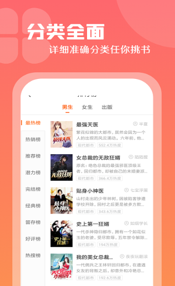红桃免费小说截图2