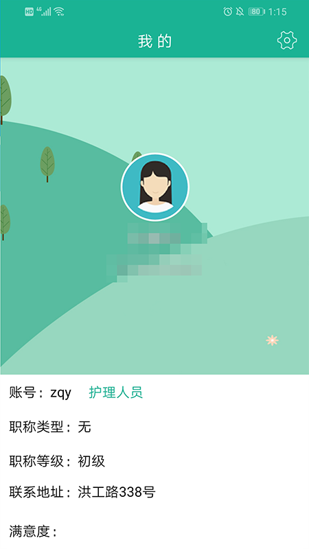 站点服务监管截图4