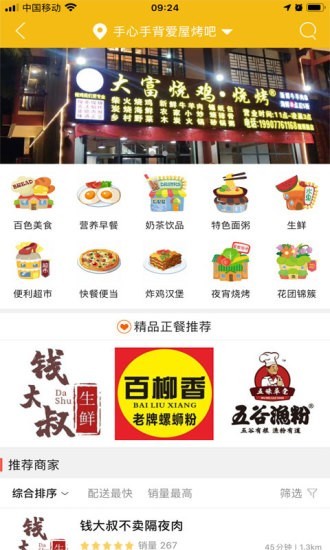 百色同城 7.0.2截图2