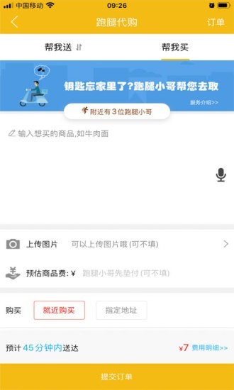 百色同城 7.0.2截图5