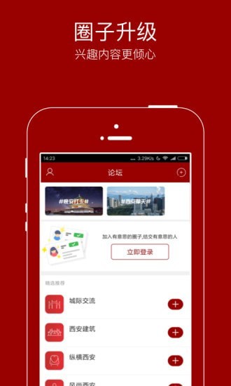 悦西安截图3 悦西安截图3