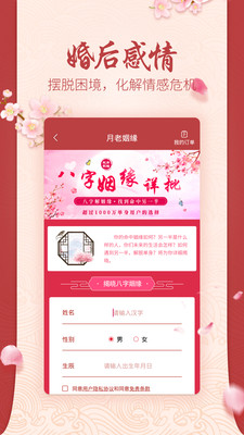 风水罗盘专业版截图3