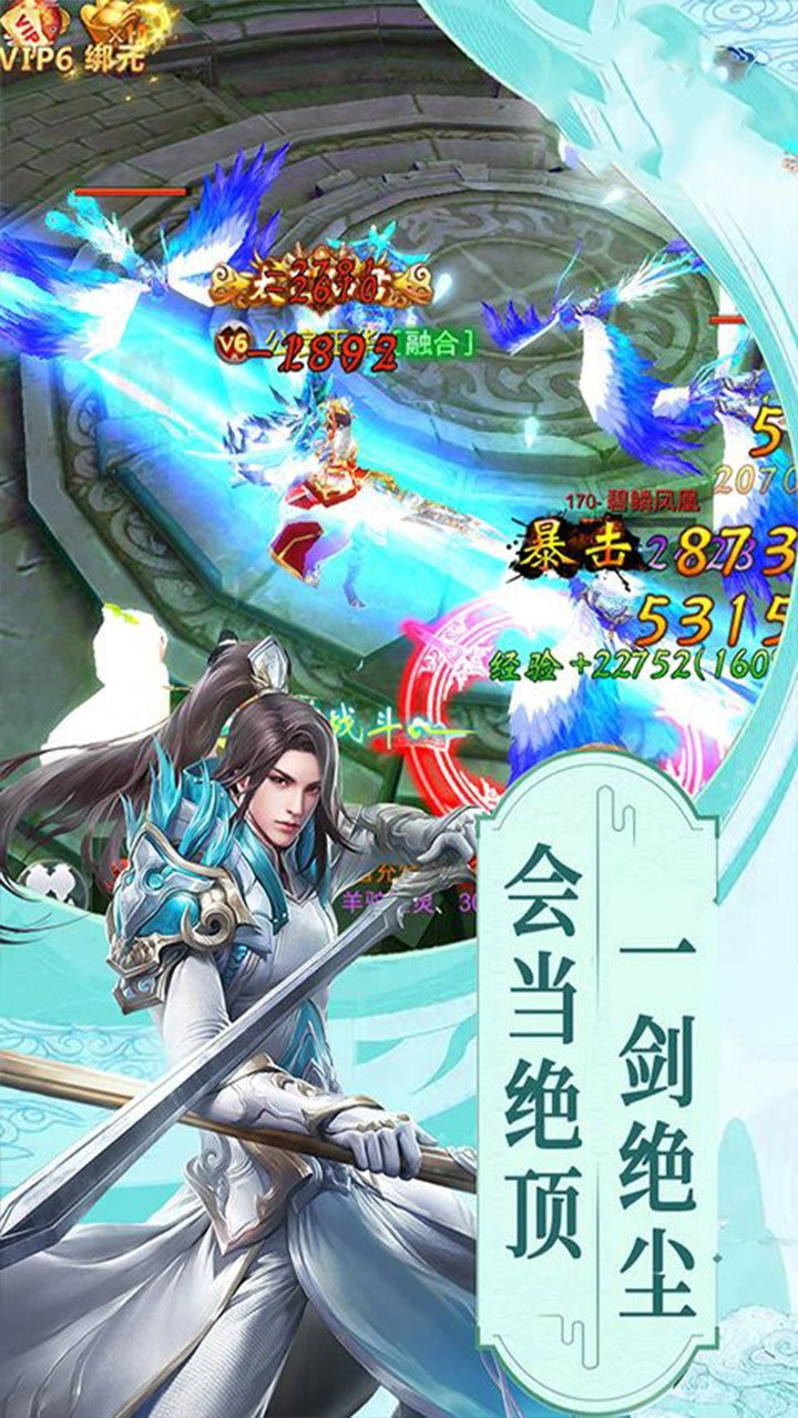 仙魔纪BT（飞剑传说） 1.0.0截图4