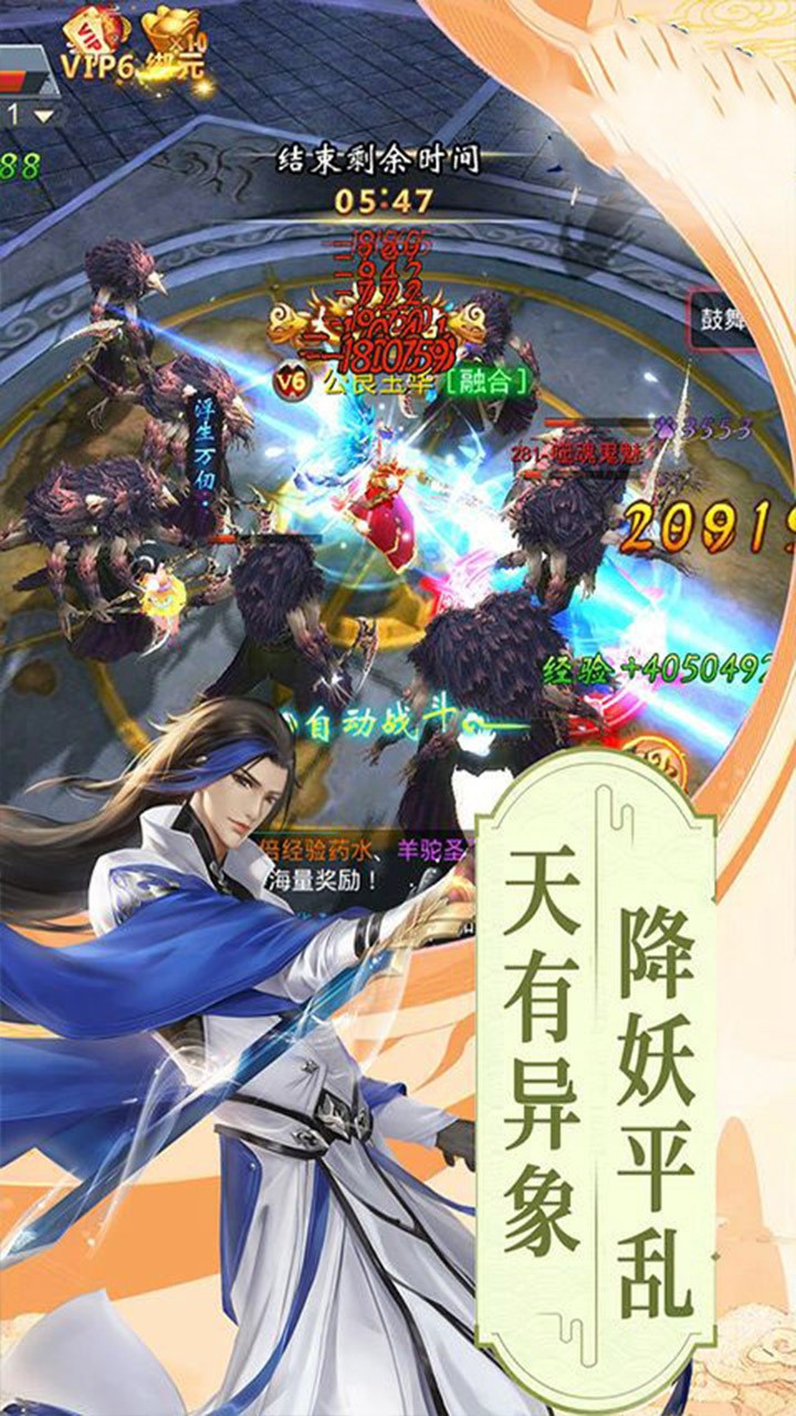 仙魔纪BT（飞剑传说） 1.0.0截图5