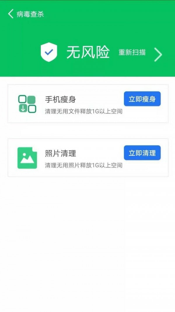 超牛清理大师截图3