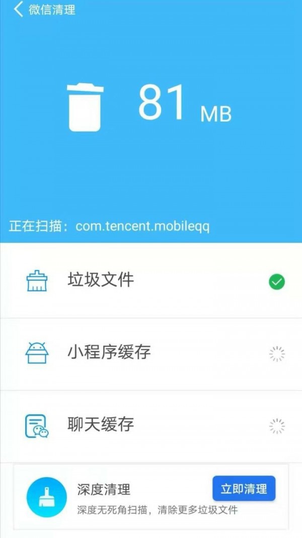 超牛清理大师截图4