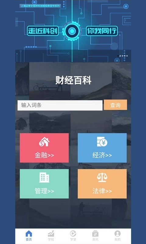 柏富环球截图2