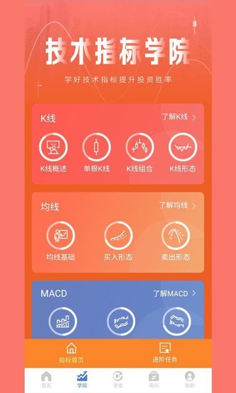 柏富环球截图3
