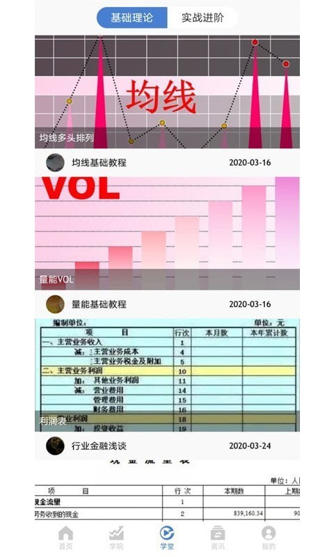 柏富环球截图4