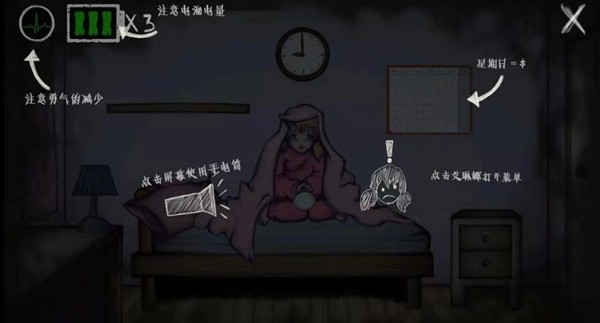 艾琳娜的焦虑 1.1.0截图4 艾琳娜的焦虑 1.1.0截图4