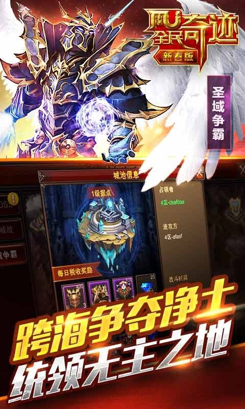 全民奇迹魅族版 12.0.0截图1 全民奇迹魅族版 12.0.0截图1
