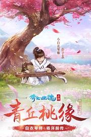 倩女幽魂手游2018最新版下载 v1.3.0 安卓版截图1