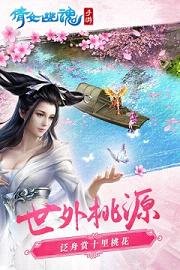 倩女幽魂手游2018最新版下载 v1.3.0 安卓版截图2
