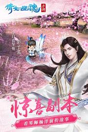 倩女幽魂手游2018最新版下载 v1.3.0 安卓版截图3