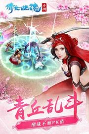 倩女幽魂手游2018最新版下载 v1.3.0 安卓版截图4
