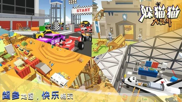 躲猫猫大乱斗 1.0.0截图1 躲猫猫大乱斗 1.0.0截图1