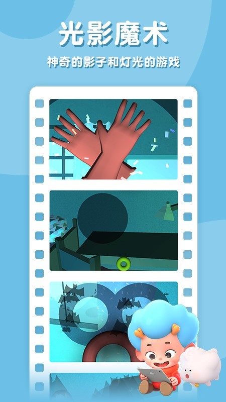 影子小怪兽截图2