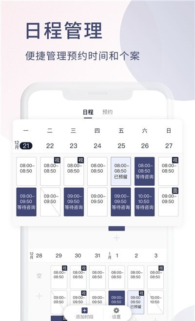 简单心理专家版截图1